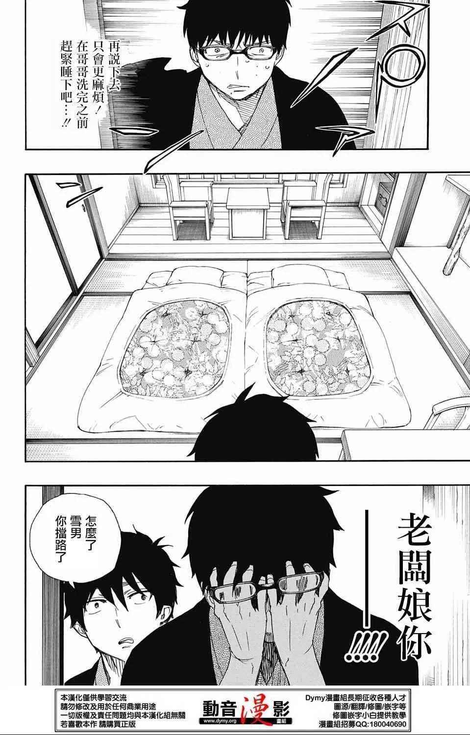 第74话 第24页