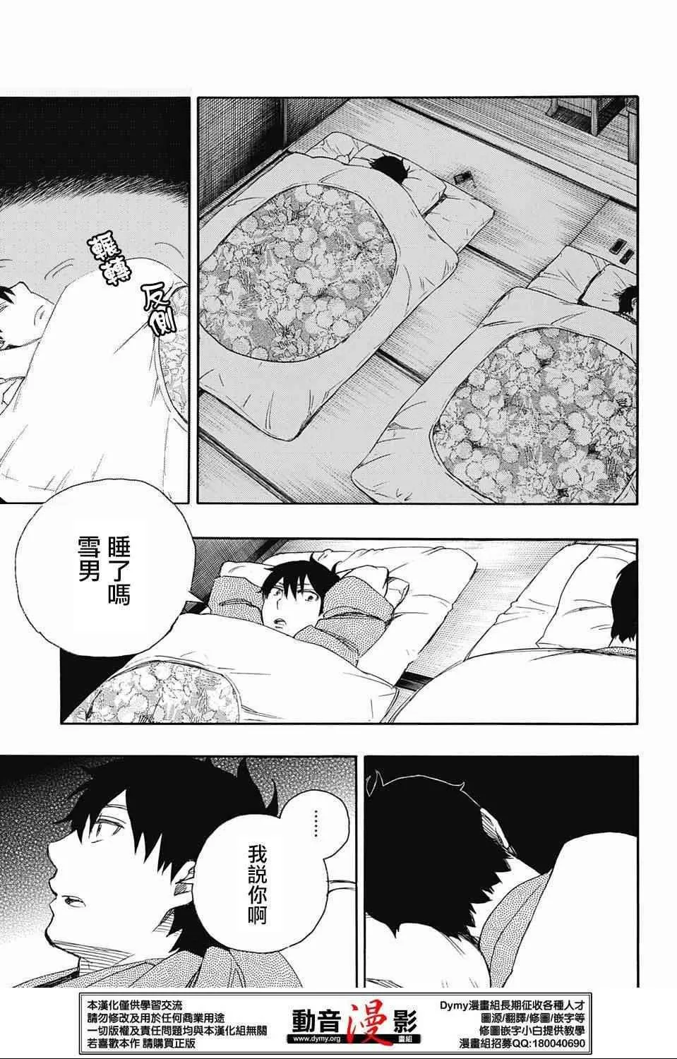 第74话 第25页
