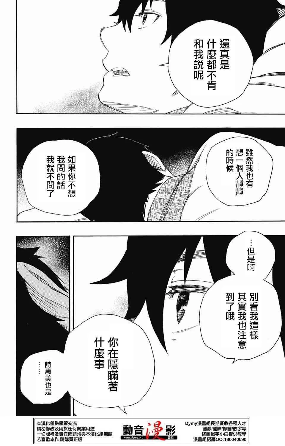 第74话 第26页