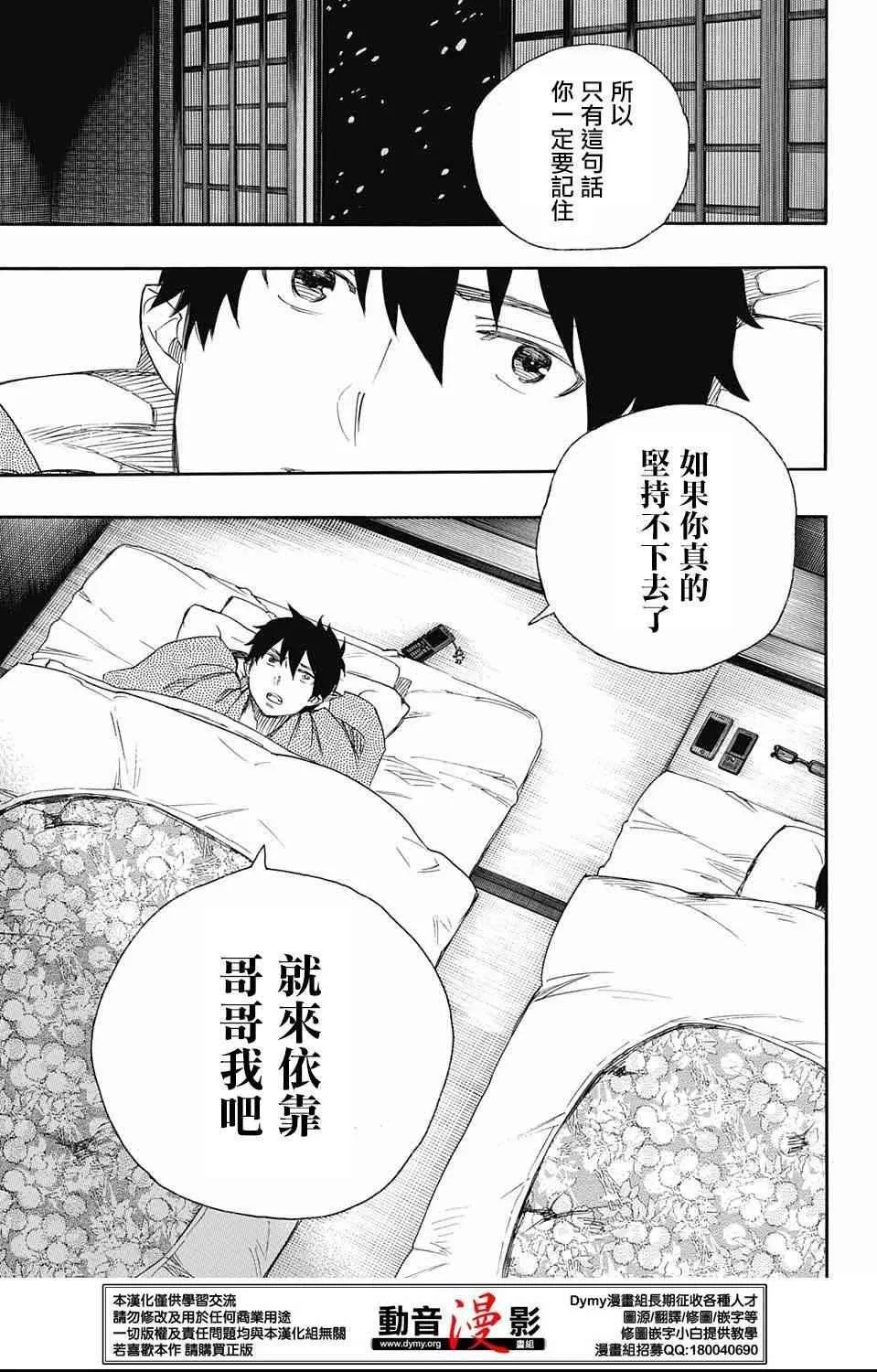 第74话 第27页