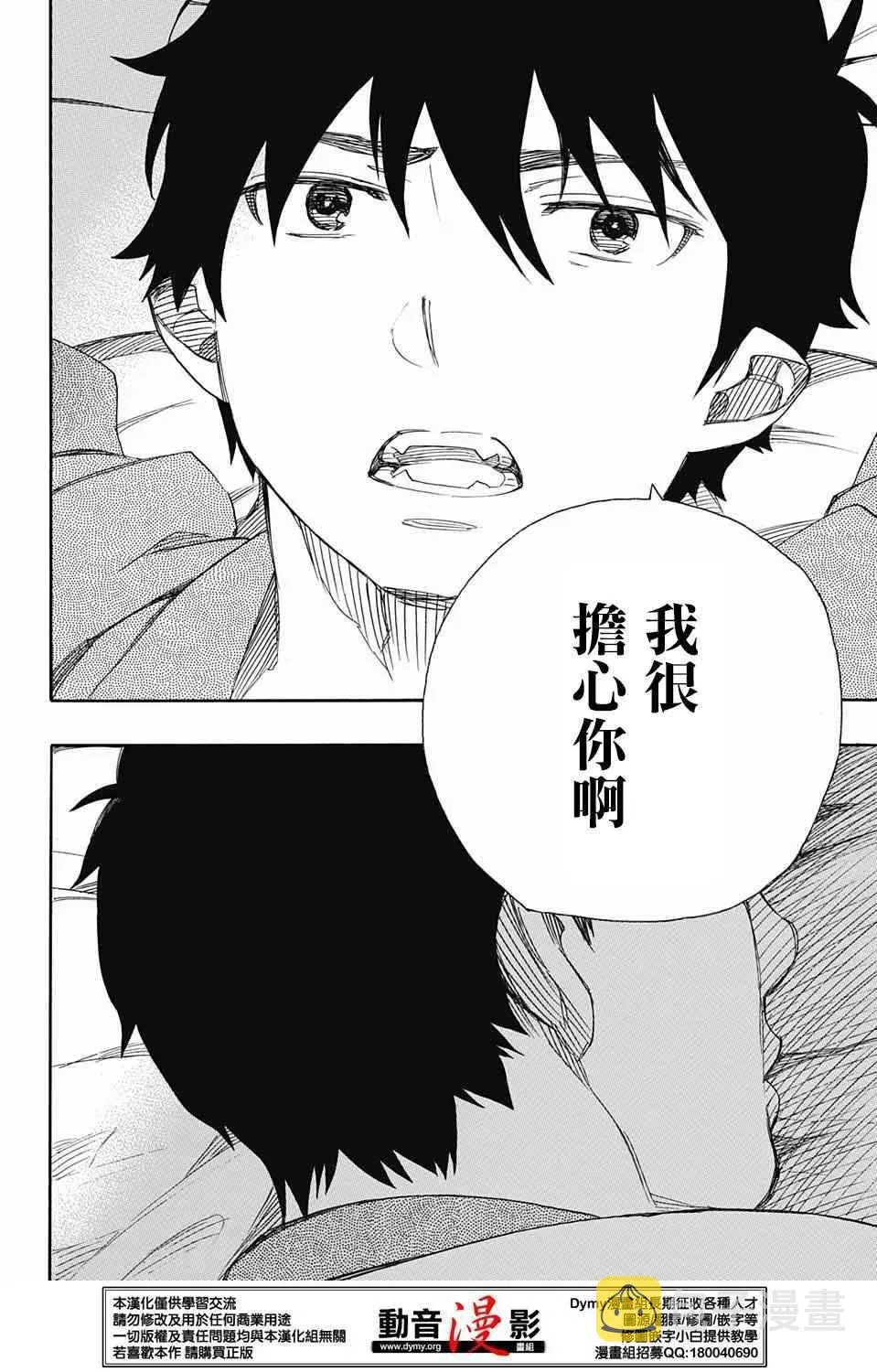 第74话 第28页