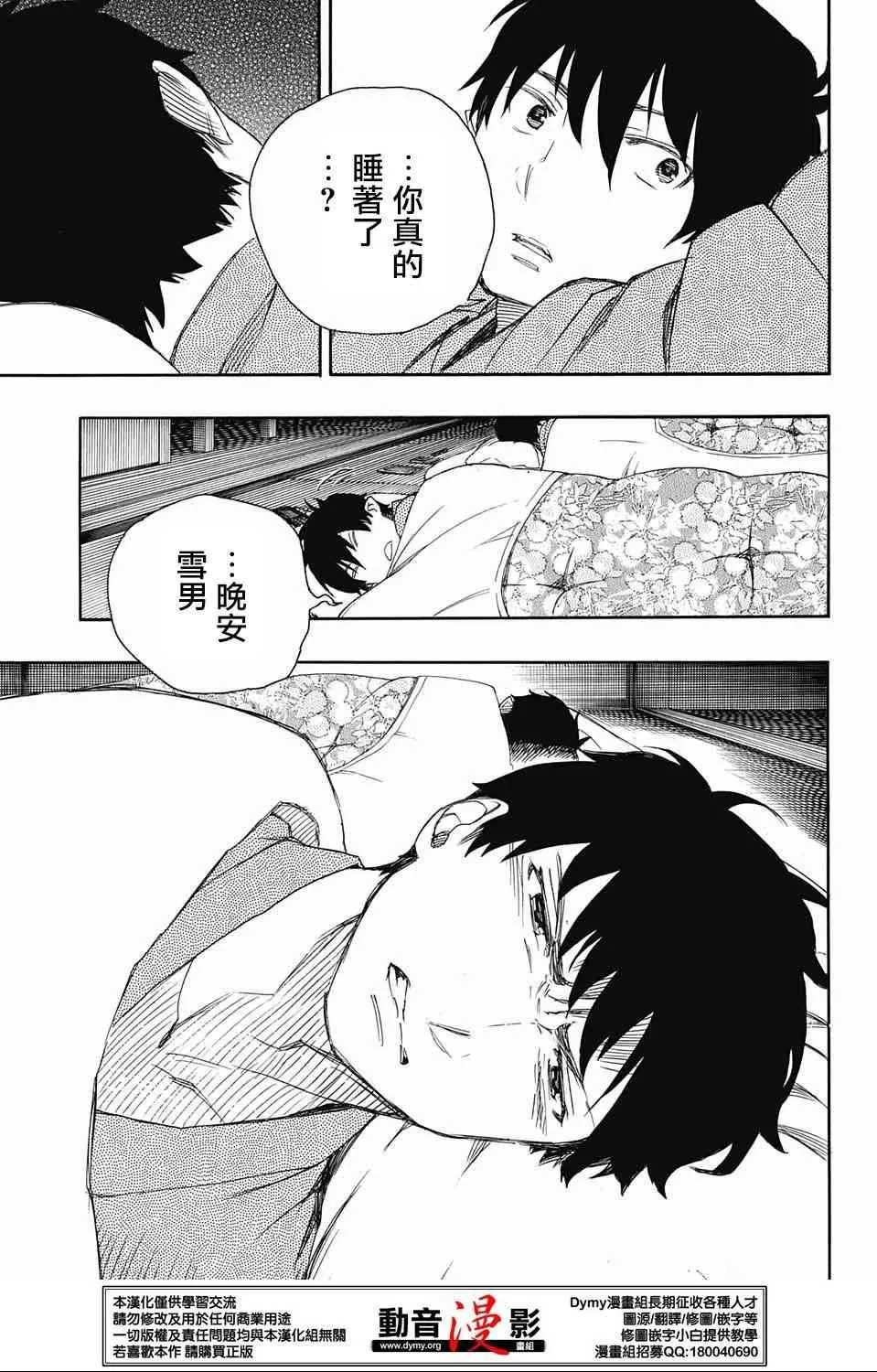 第74话 第29页