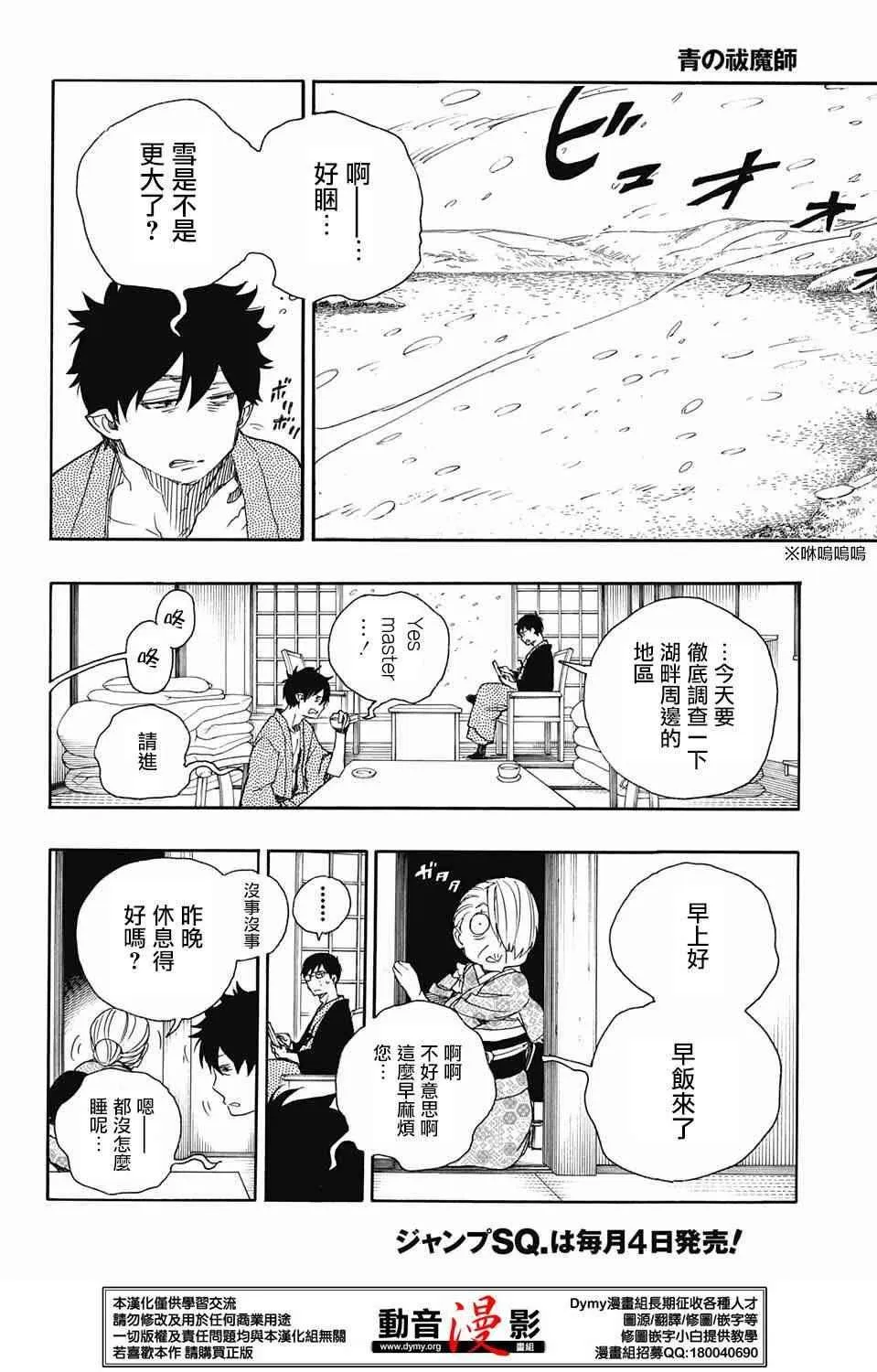 第74话 第30页