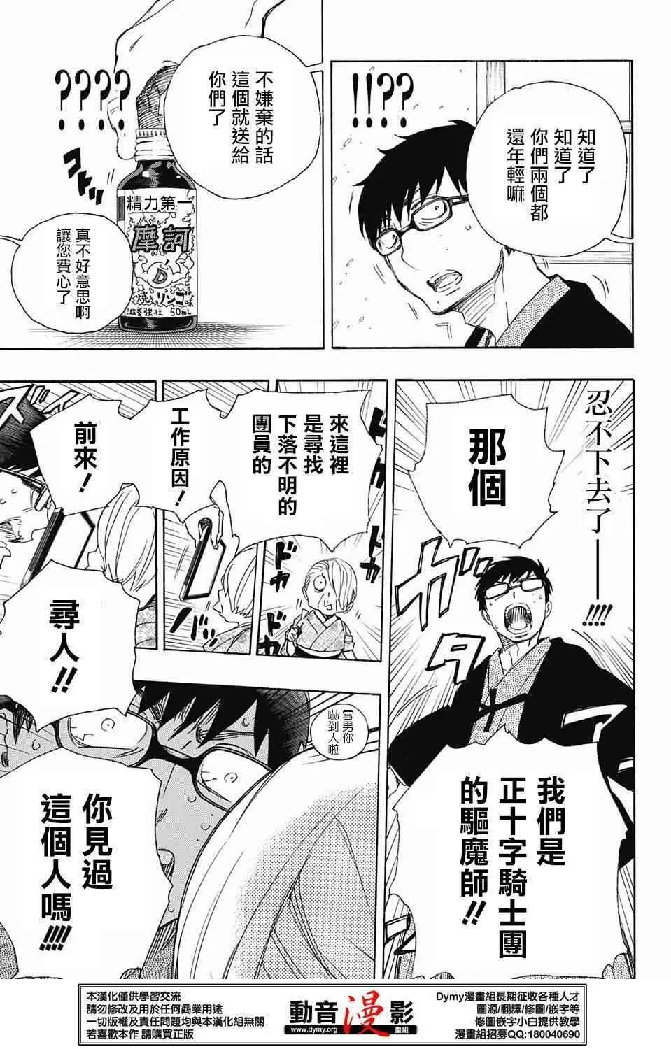 第74话 第31页