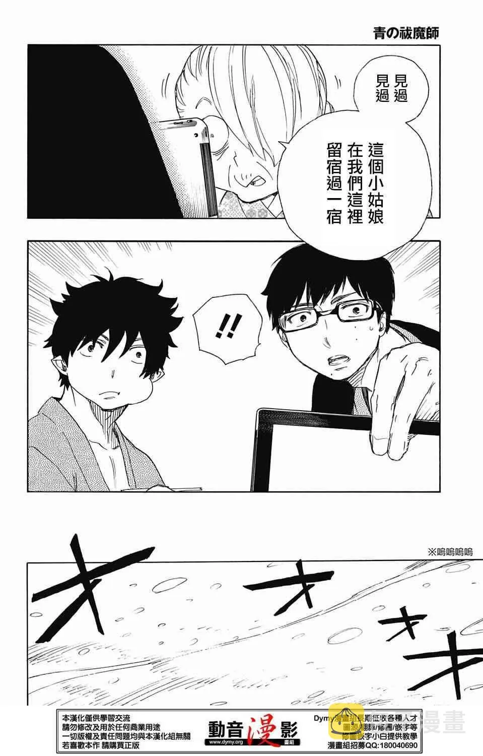 第74话 第32页
