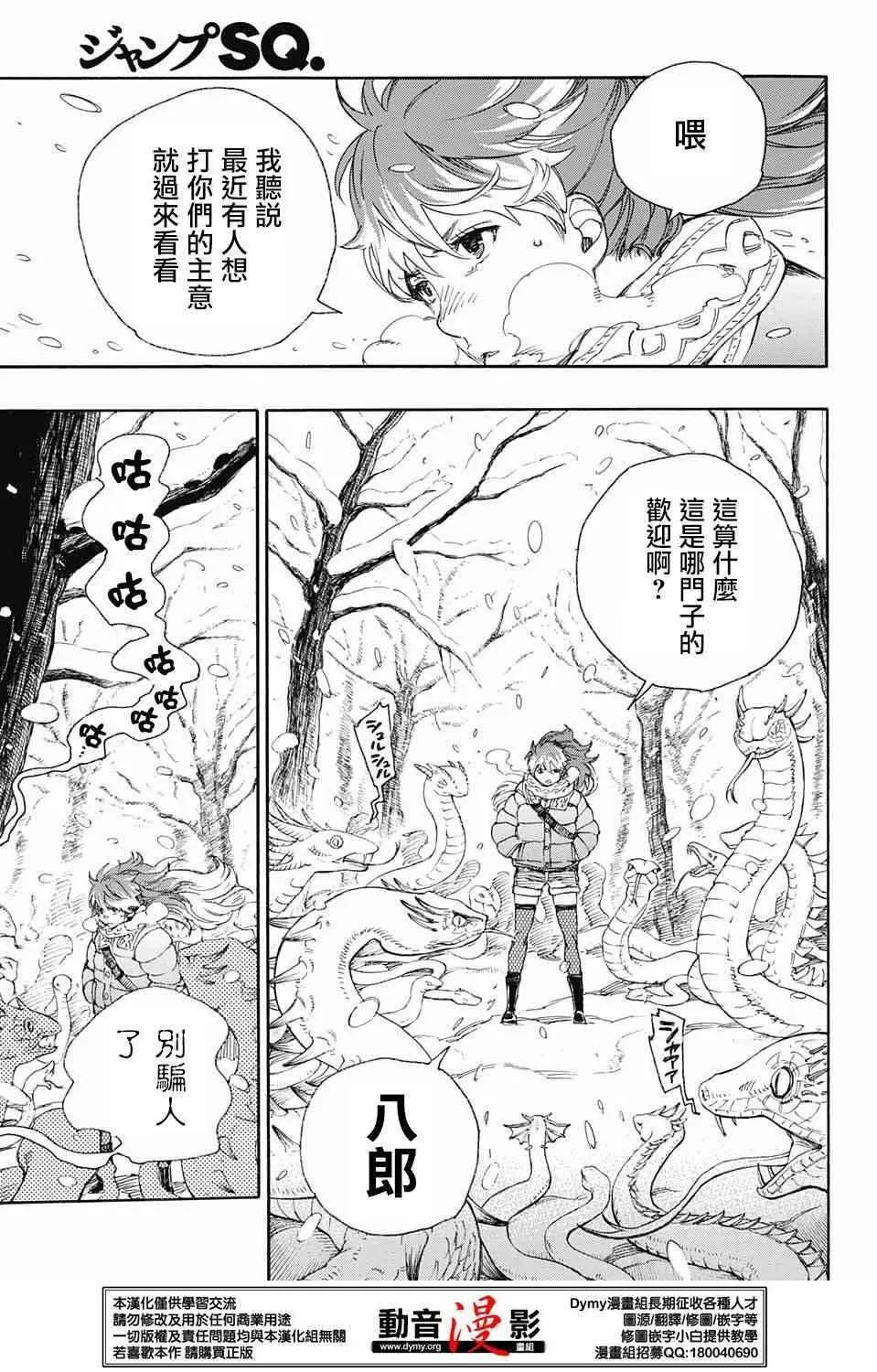 第74话 第33页