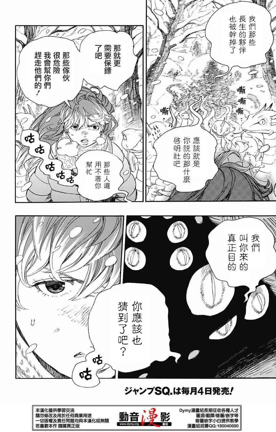 第74话 第34页