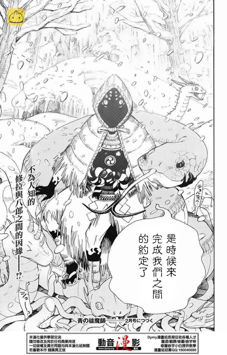 第74话 第35页