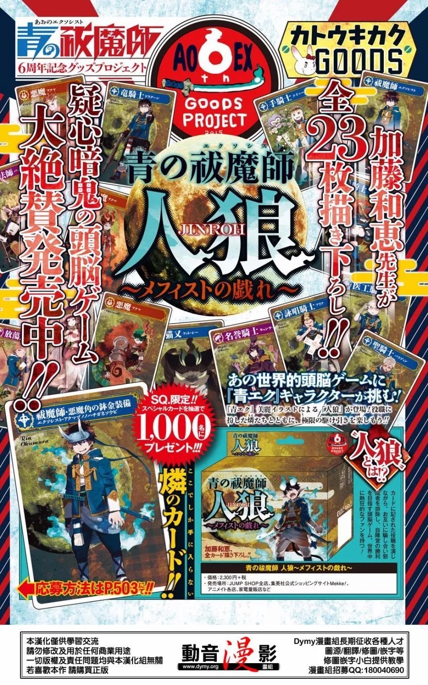 第75话 唯闻风雪肆虐之音 第3页