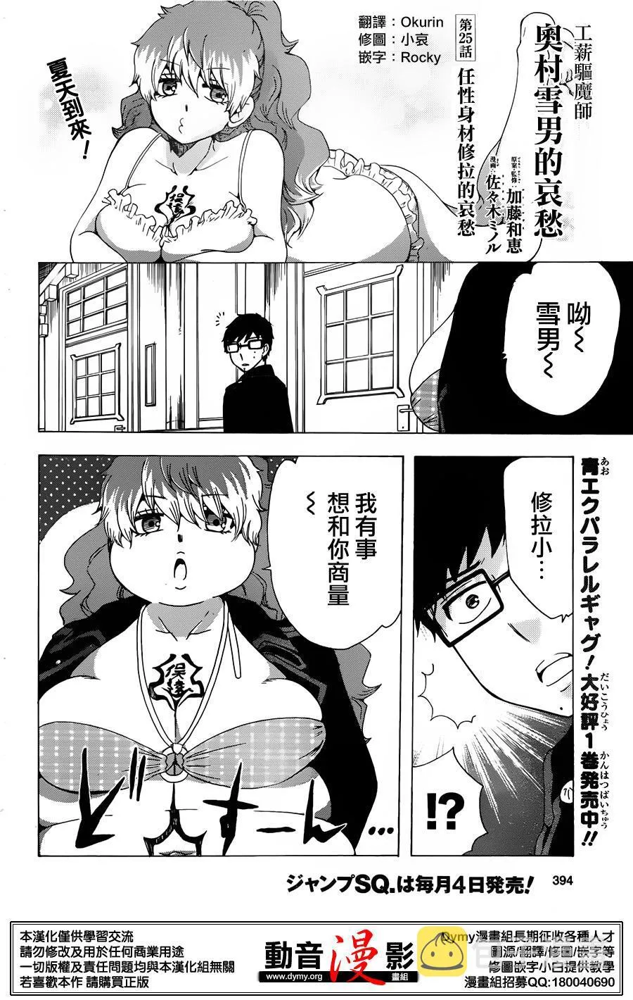 番外篇13-15 第1页