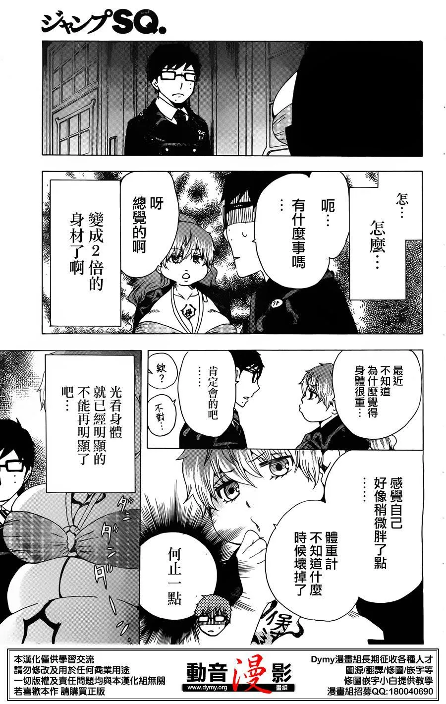 番外篇13-15 第2页