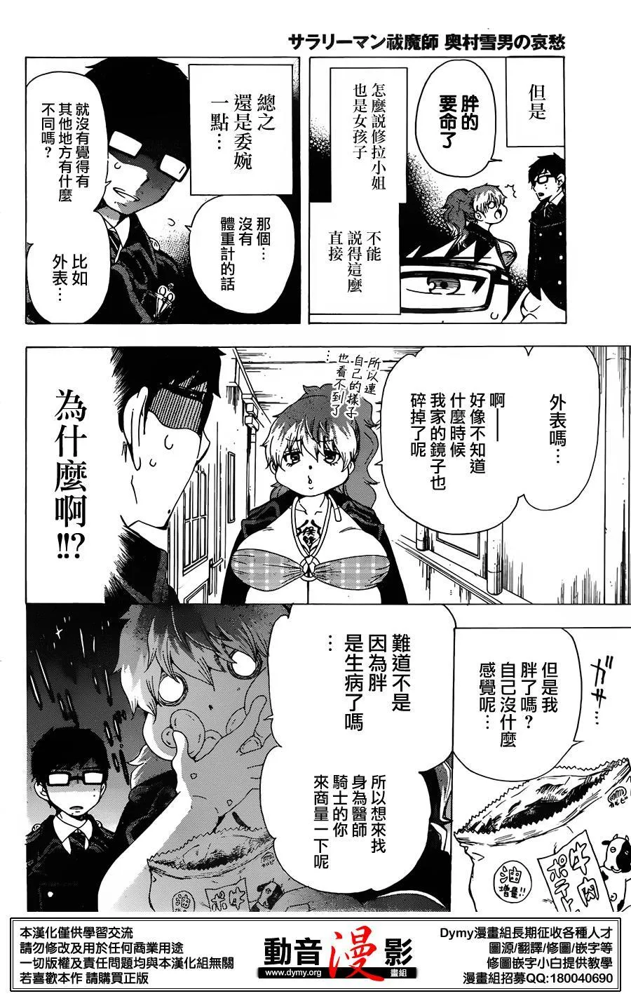 番外篇13-15 第3页
