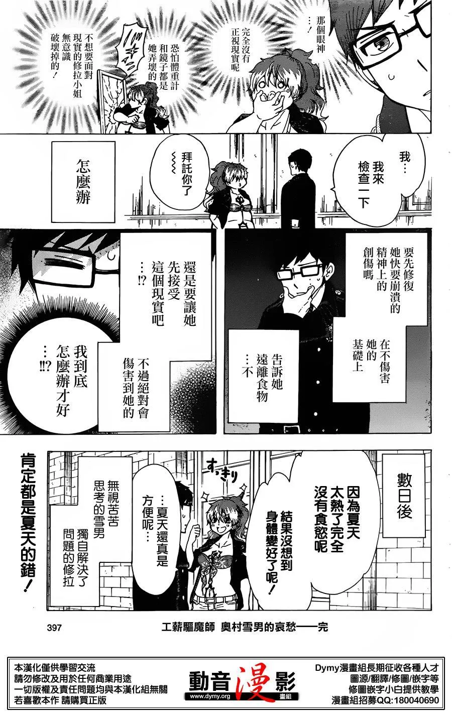 番外篇13-15 第4页