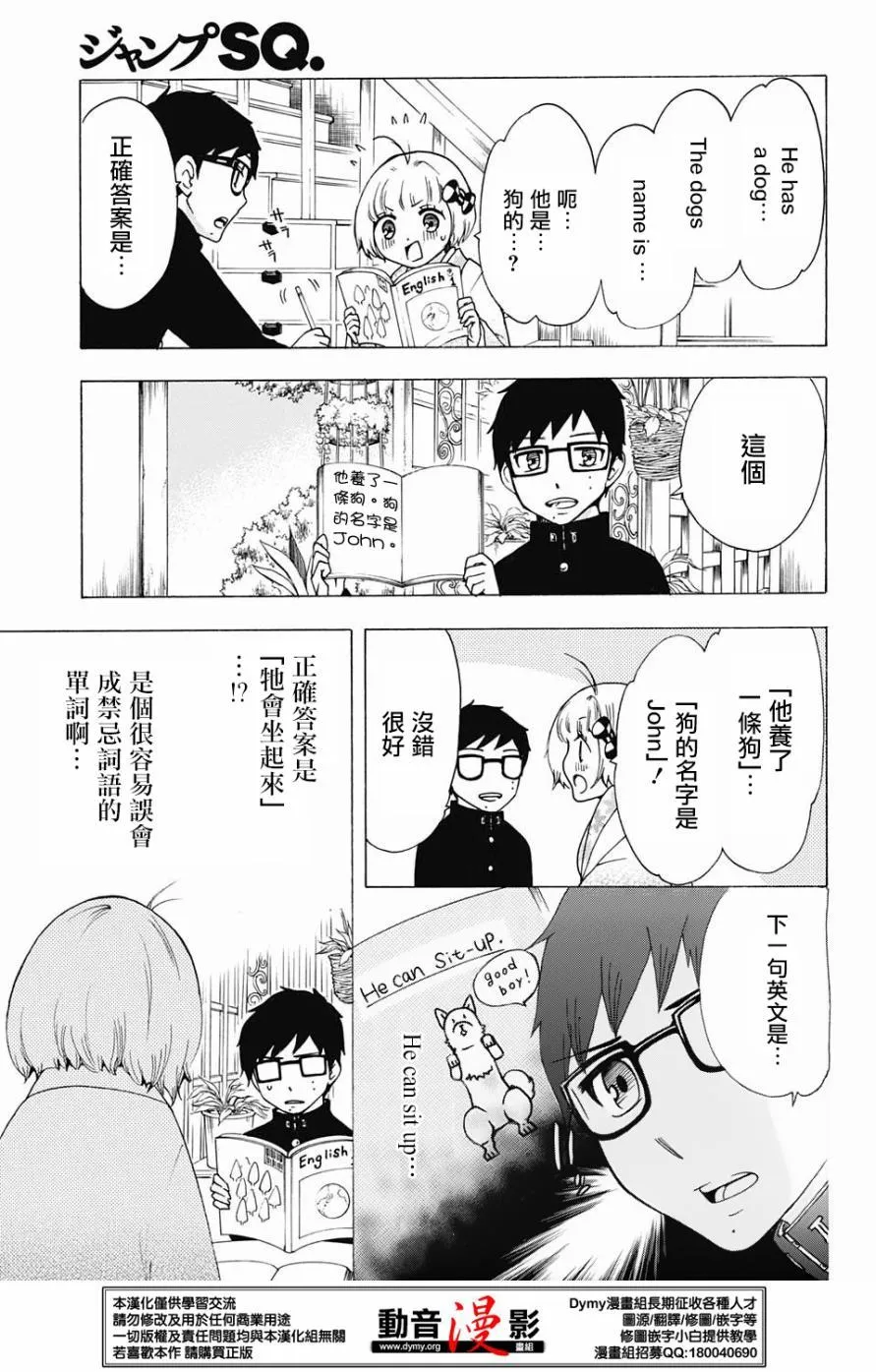 番外篇13-15 第6页