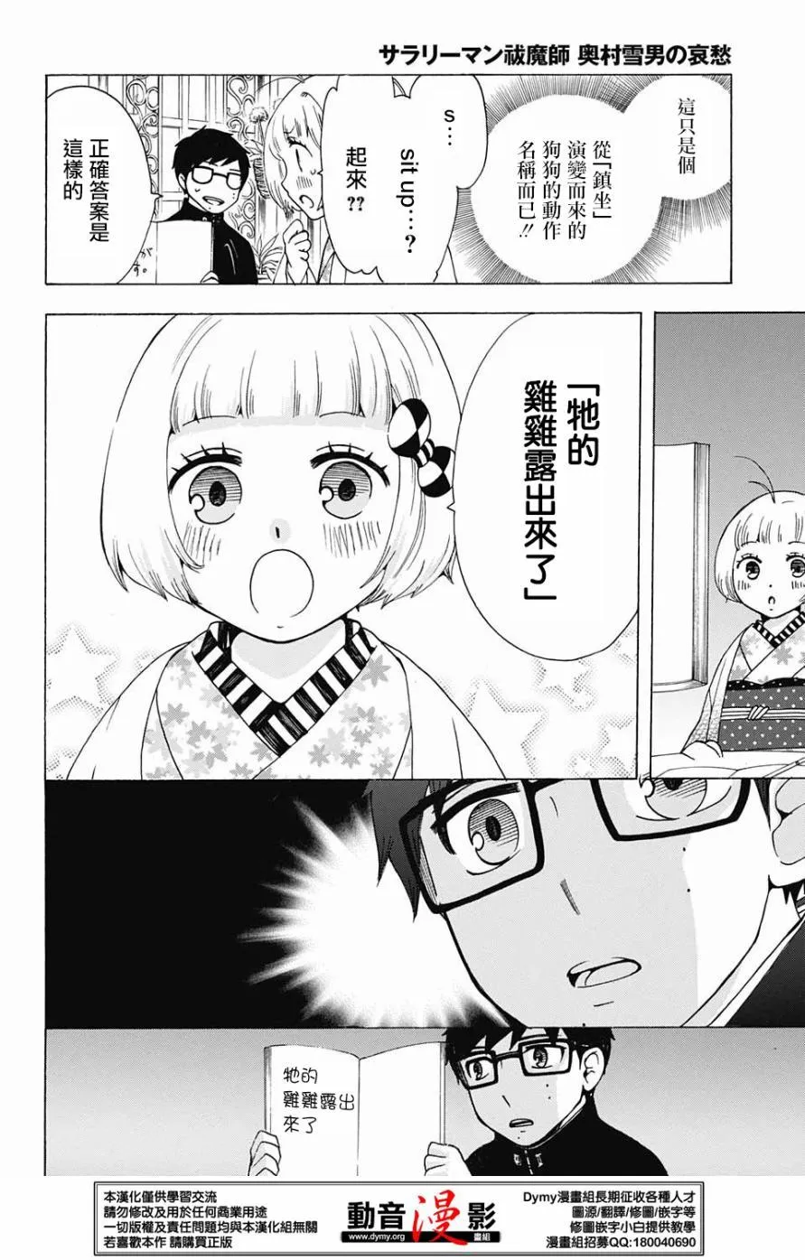 番外篇13-15 第7页