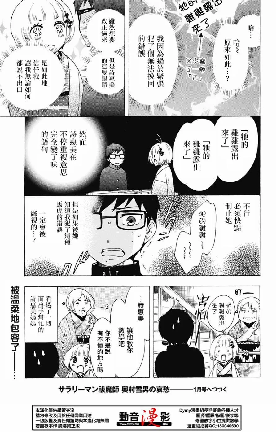 番外篇13-15 第8页