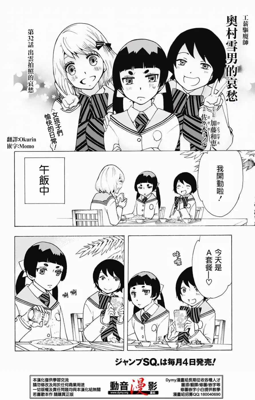 番外篇13-15 第9页