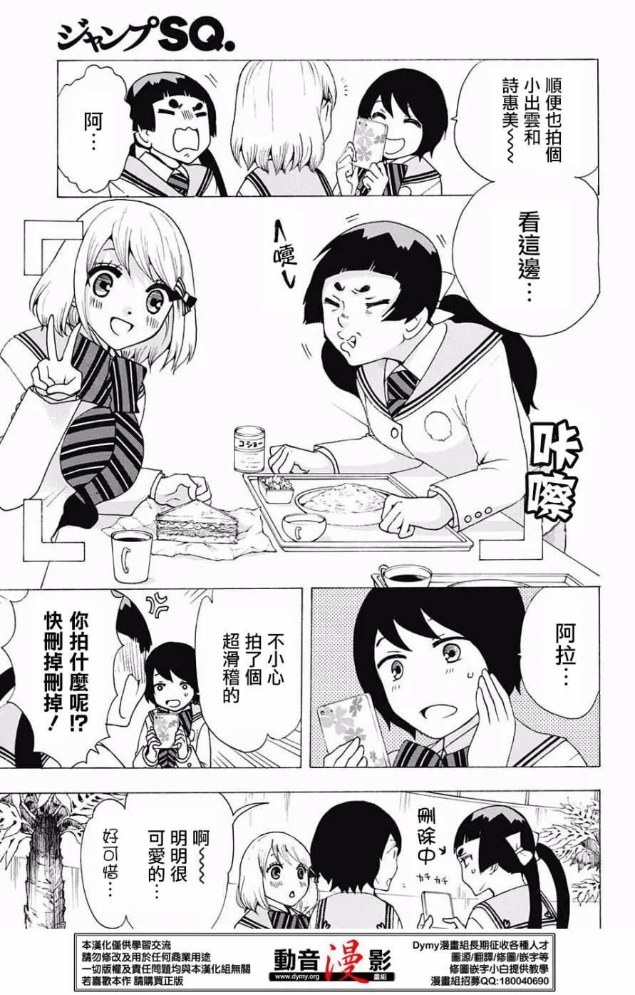 番外篇13-15 第10页
