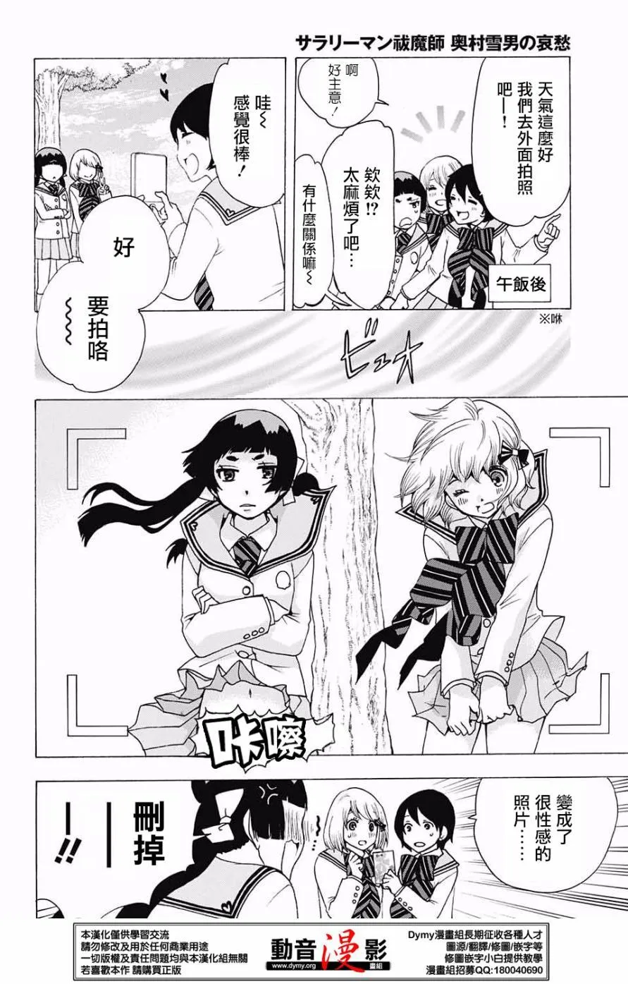 番外篇13-15 第11页