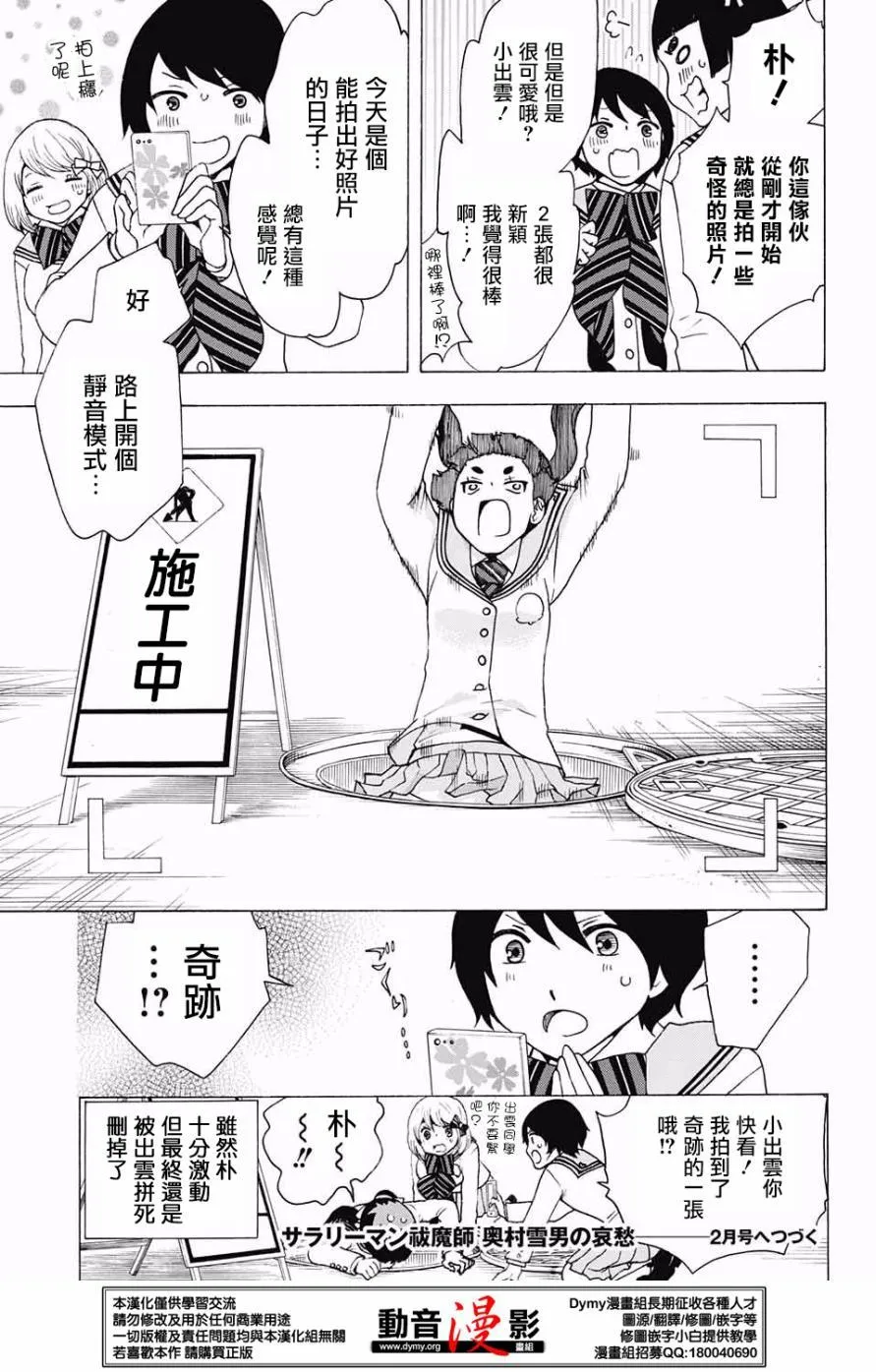番外篇13-15 第12页