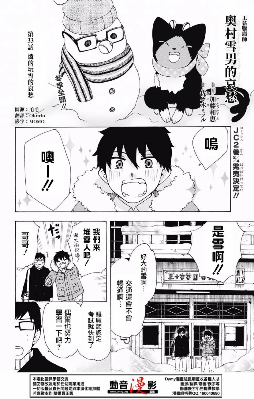 番外篇16-17 第1页