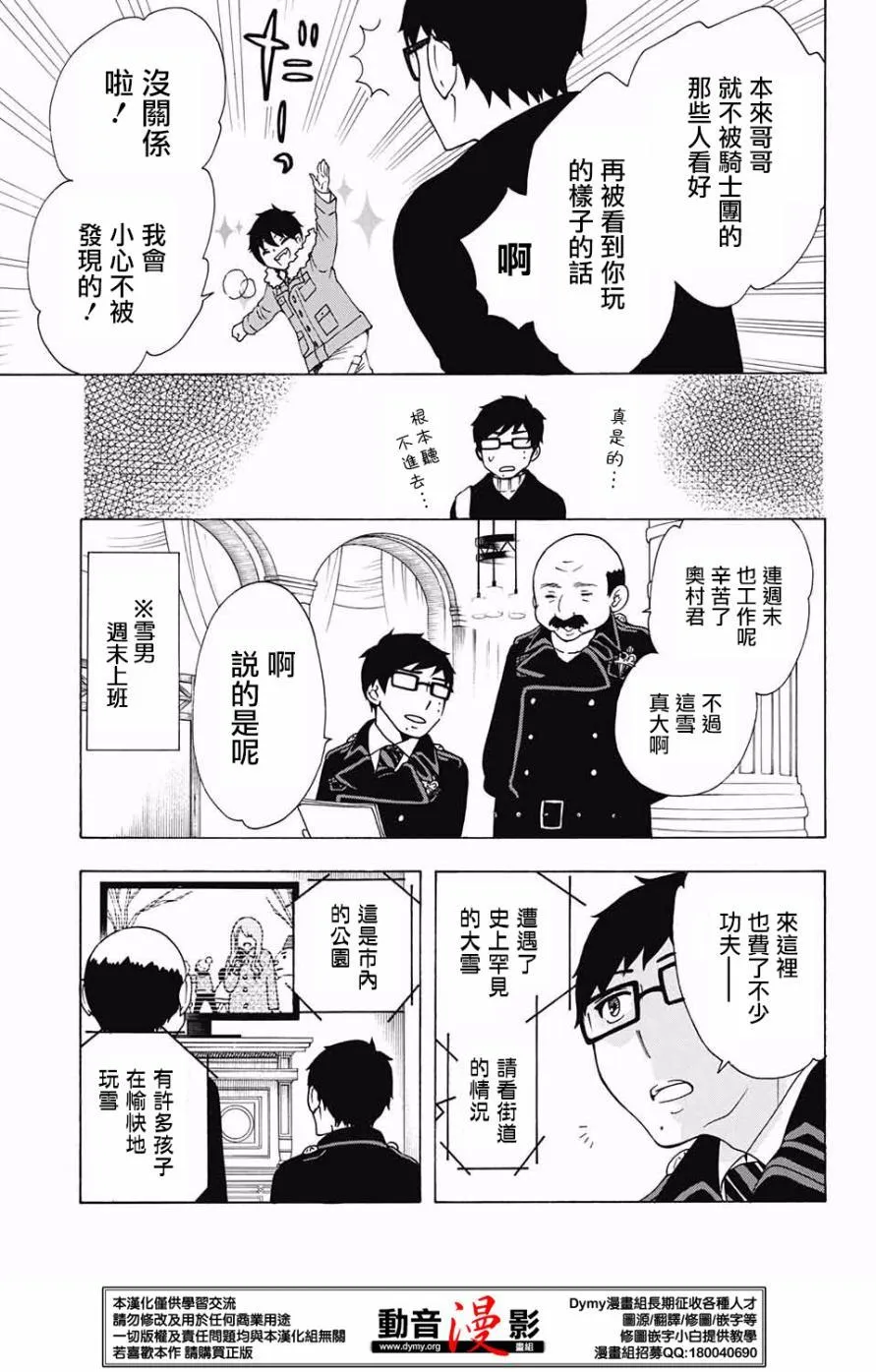番外篇16-17 第2页