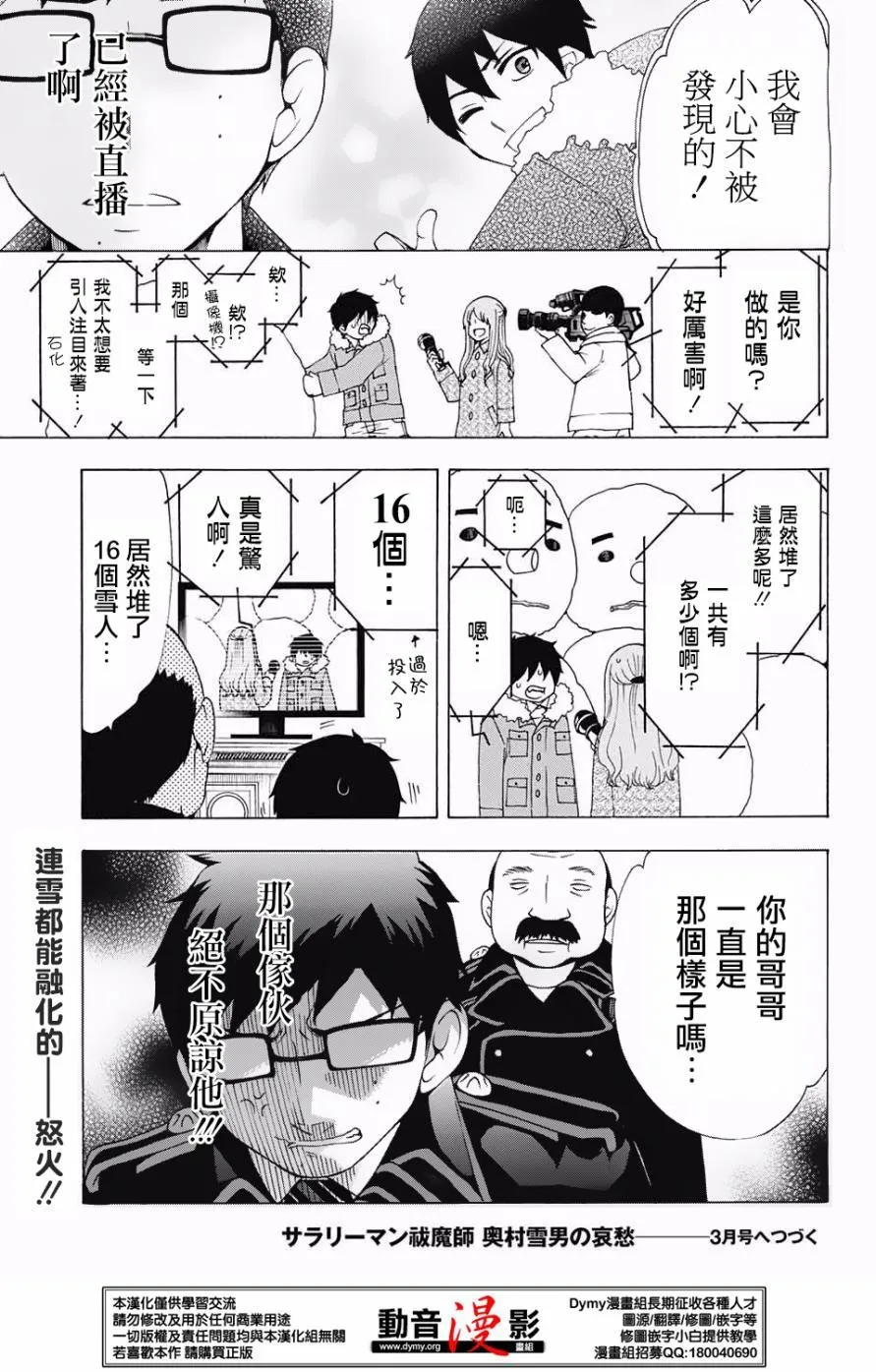 番外篇16-17 第4页