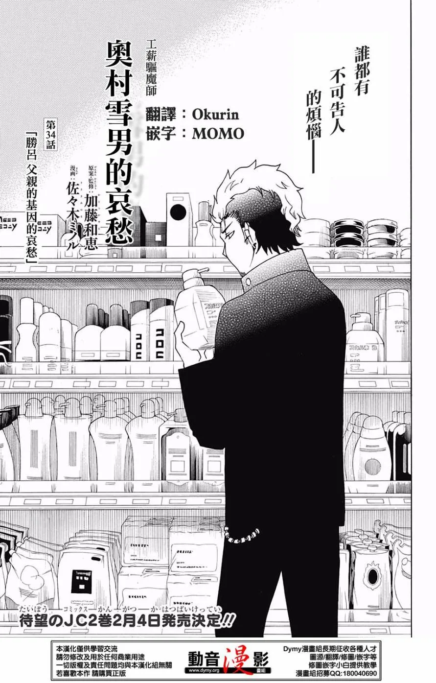 番外篇16-17 第5页