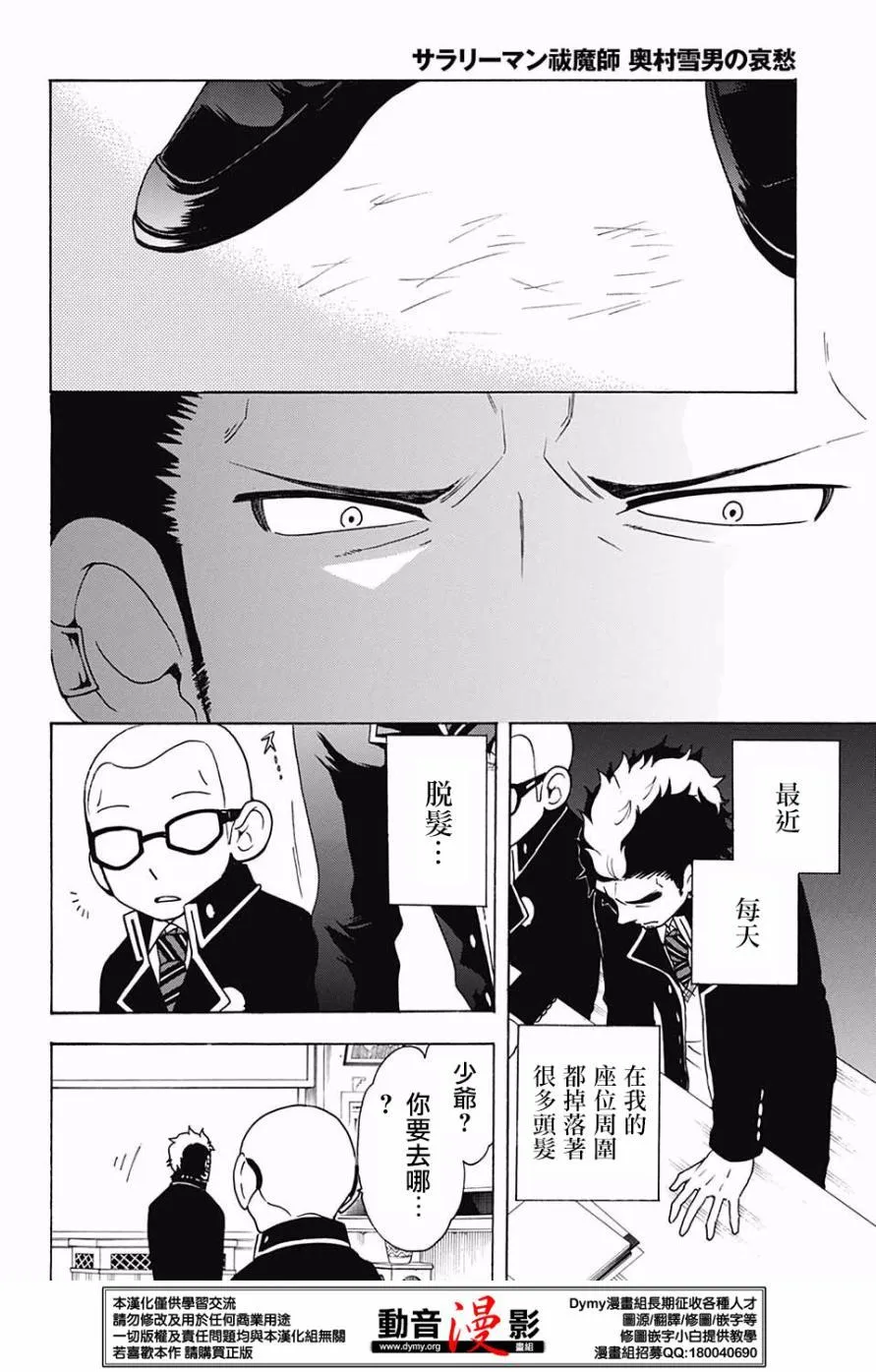 番外篇16-17 第6页