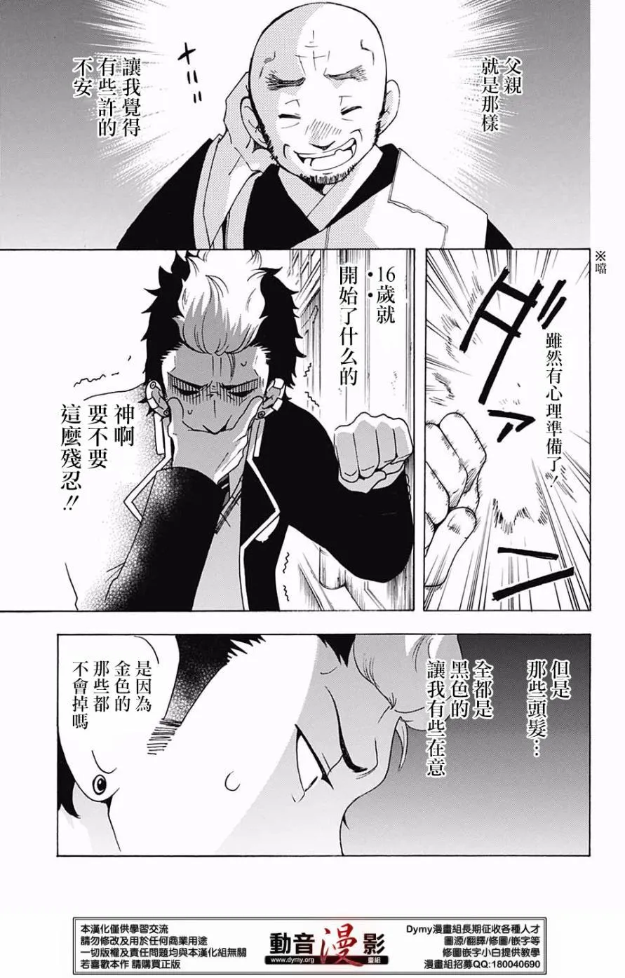 番外篇16-17 第7页