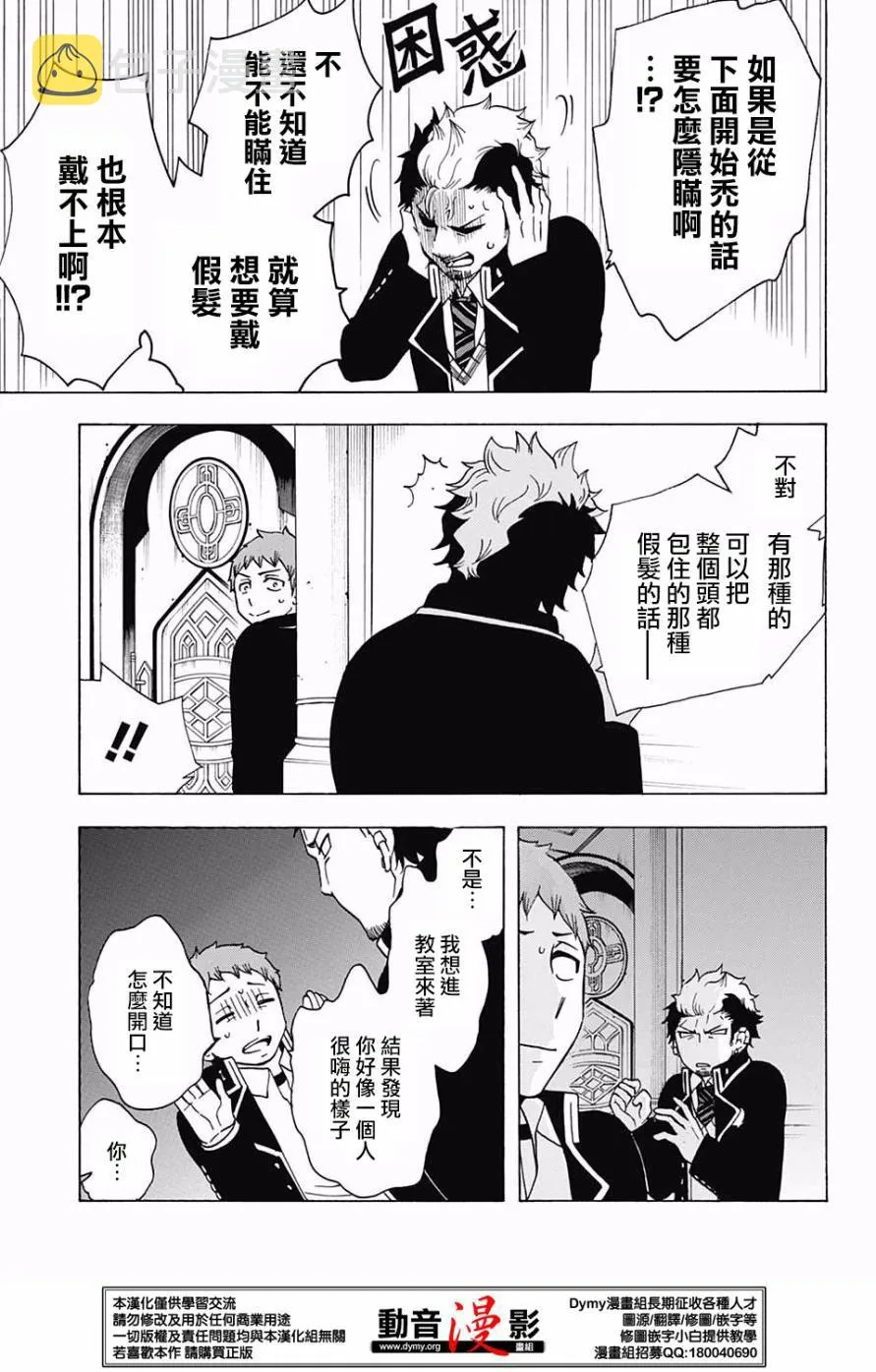 番外篇16-17 第9页
