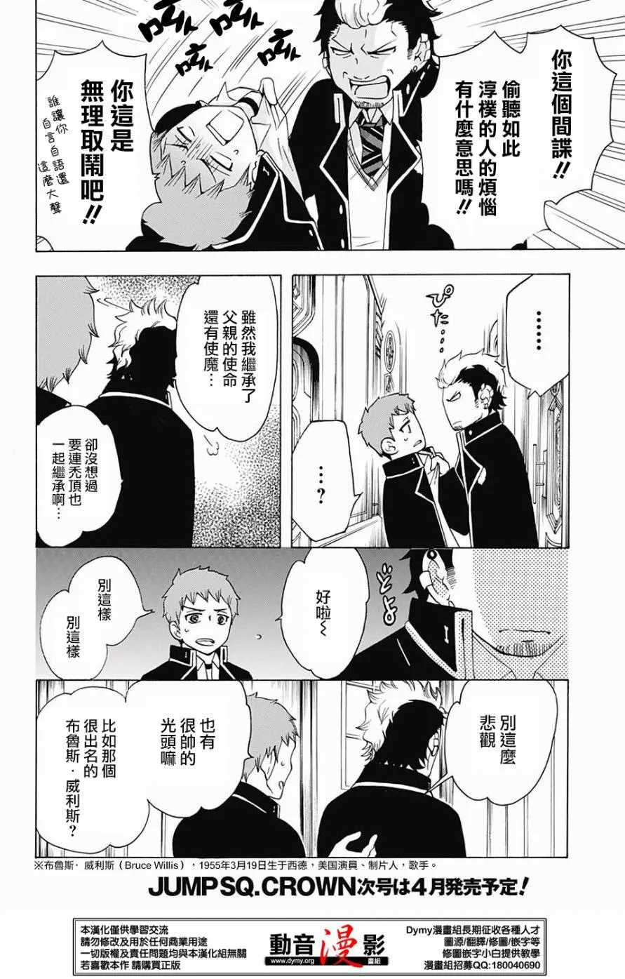番外篇16-17 第10页