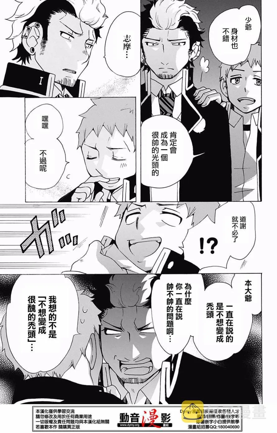 番外篇16-17 第11页