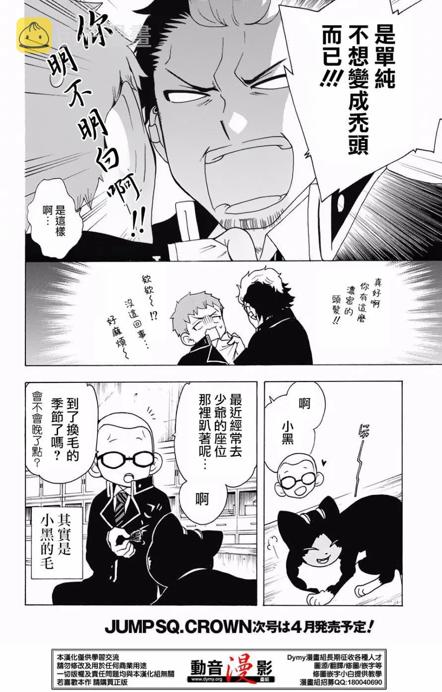 番外篇16-17 第12页