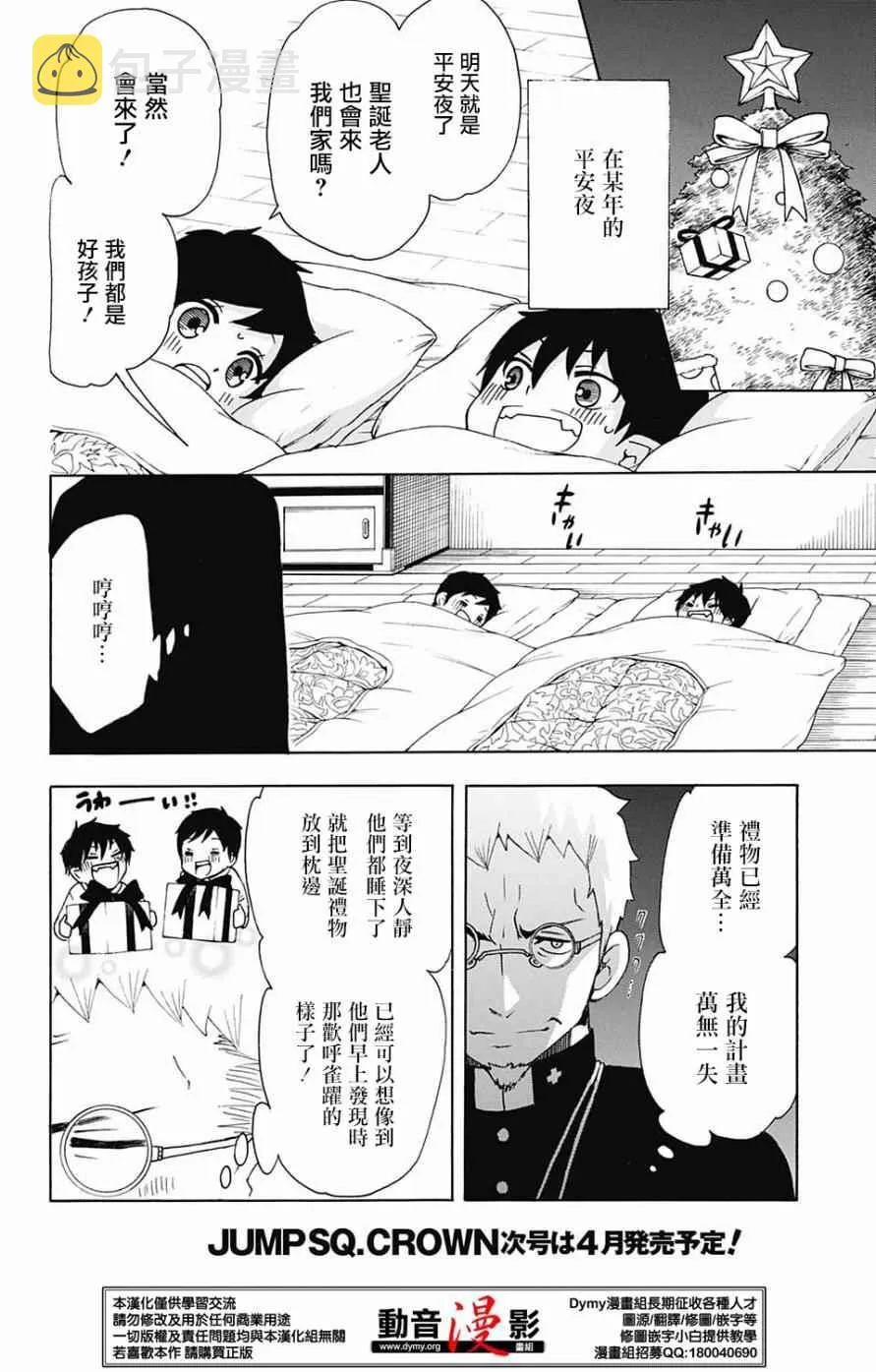 番外篇18 第2页