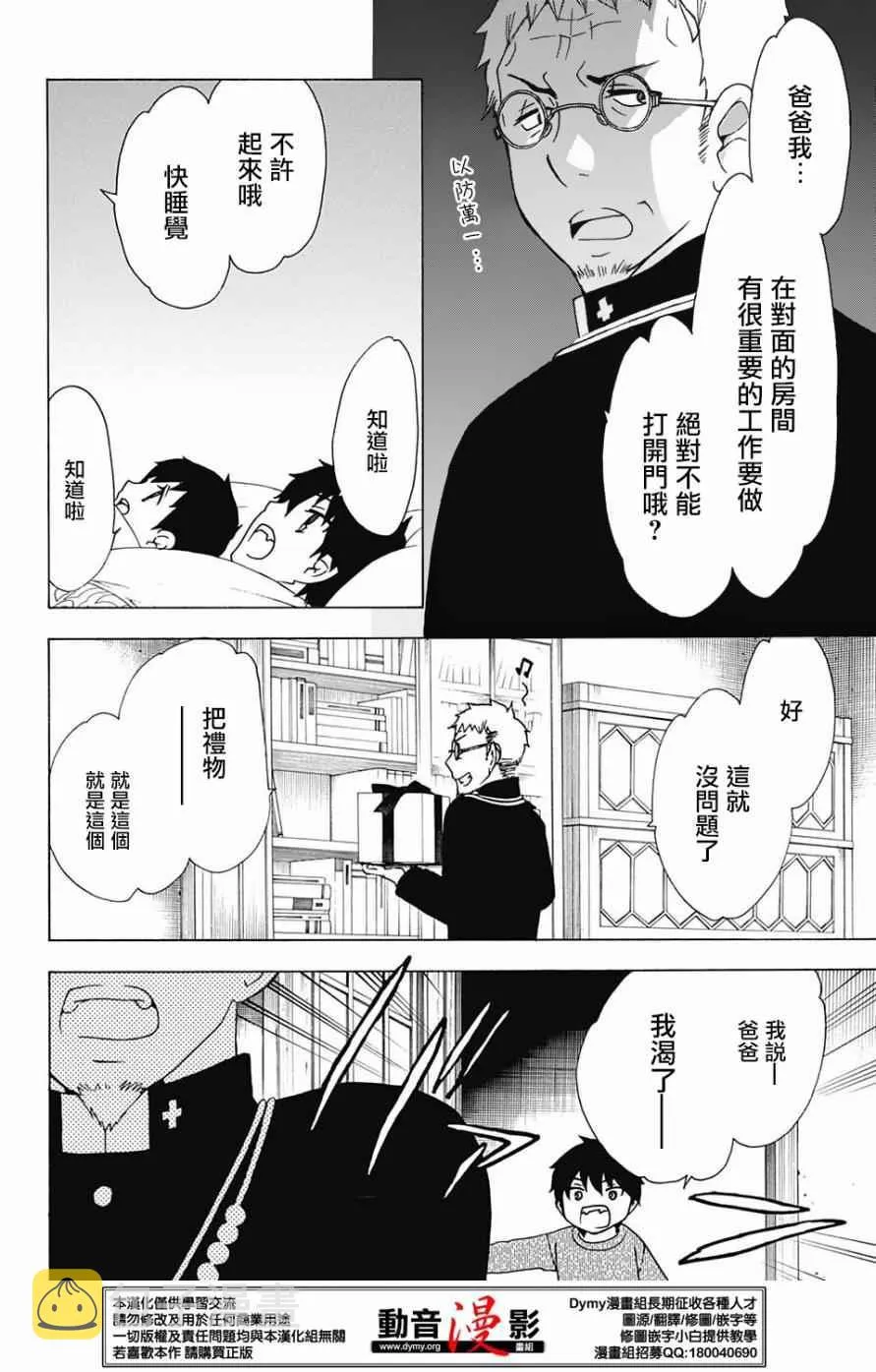 番外篇18 第4页