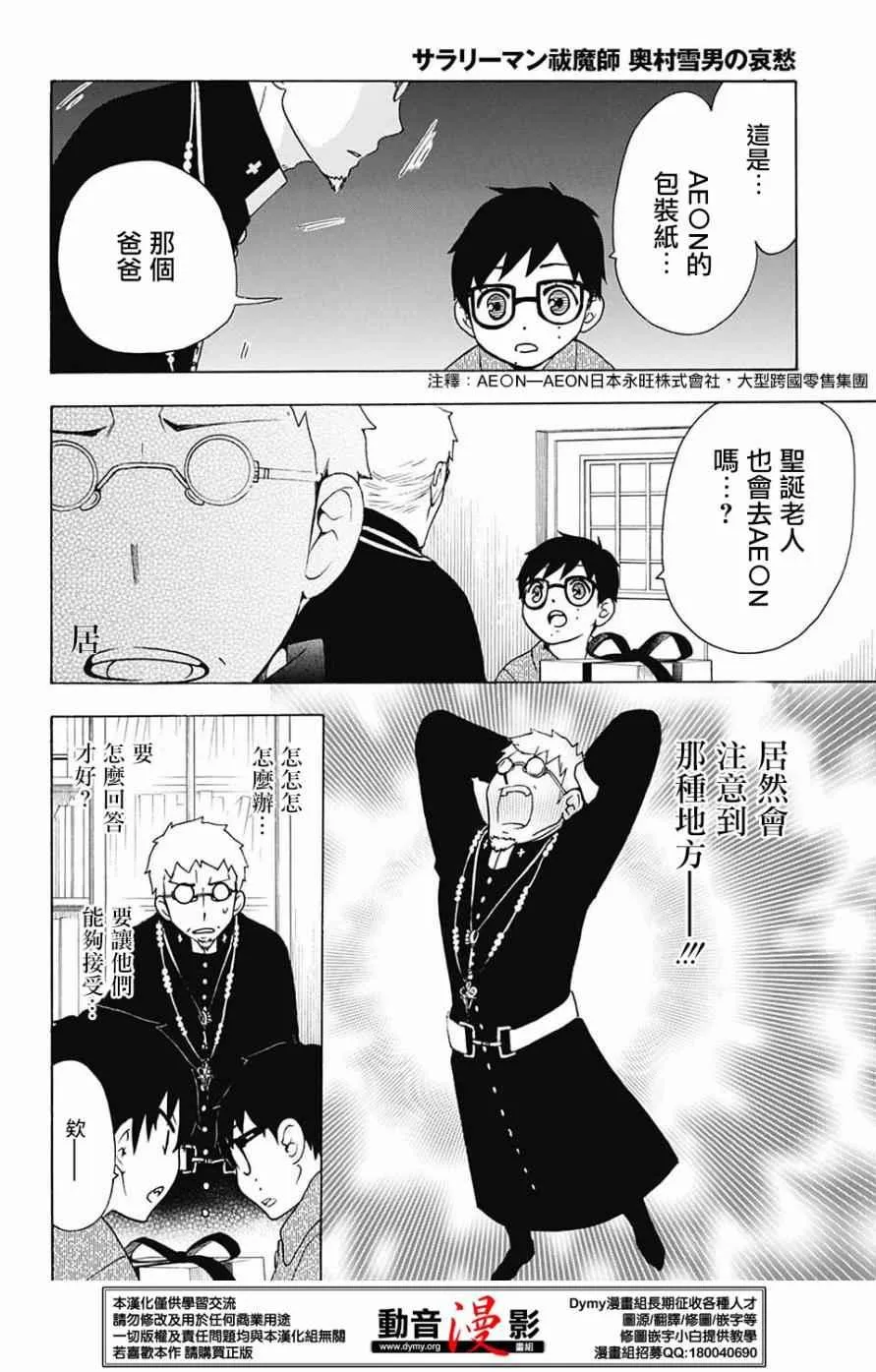 番外篇18 第8页