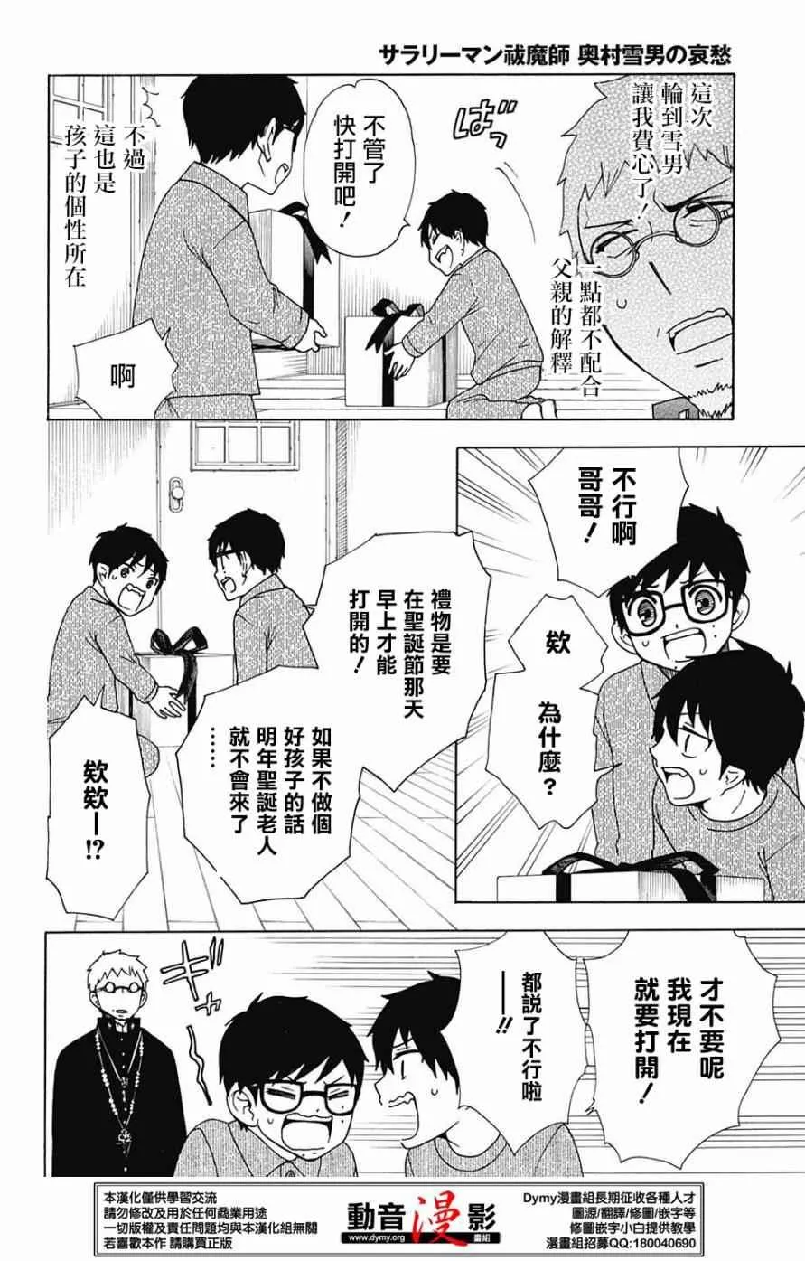 番外篇18 第10页