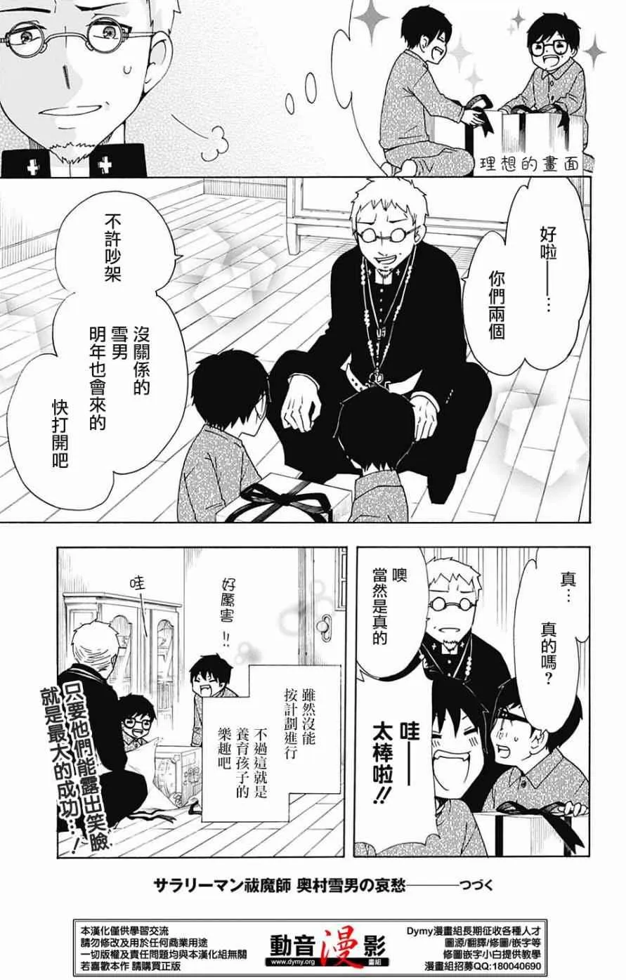 番外篇18 第11页