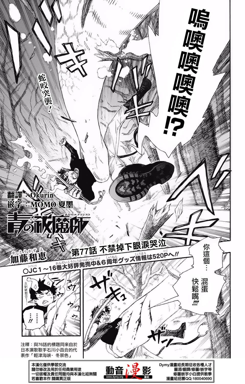 第77话 第1页