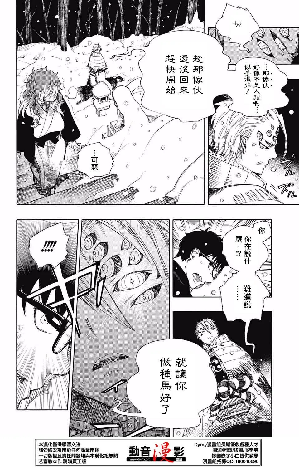 第77话 第2页