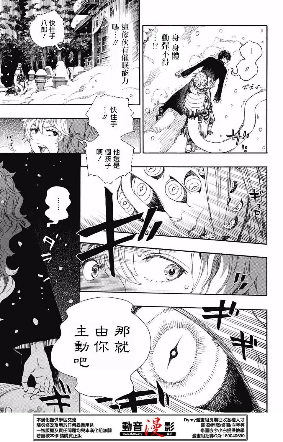 第77话 第3页