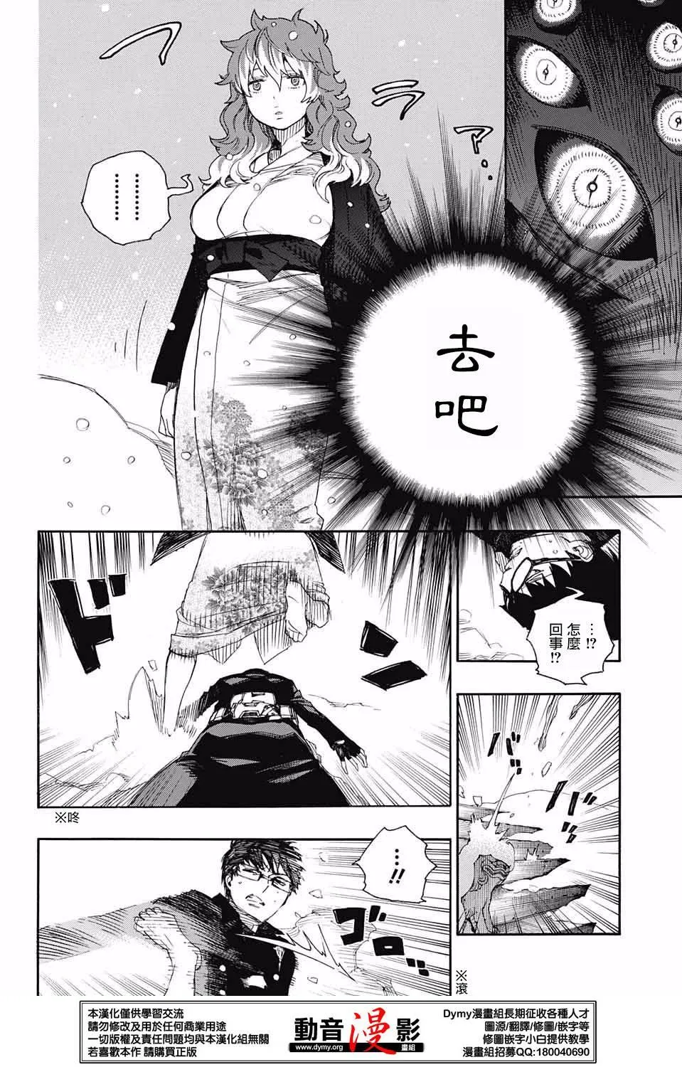 第77话 第4页