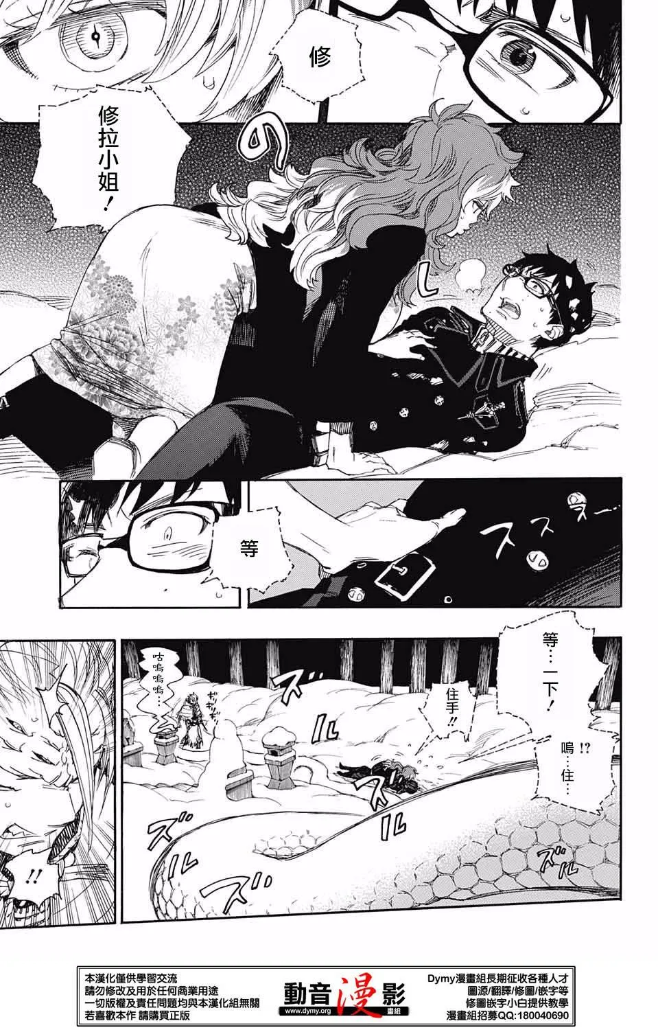 第77话 第5页