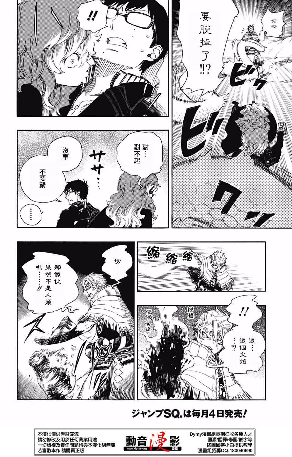 第77话 第6页