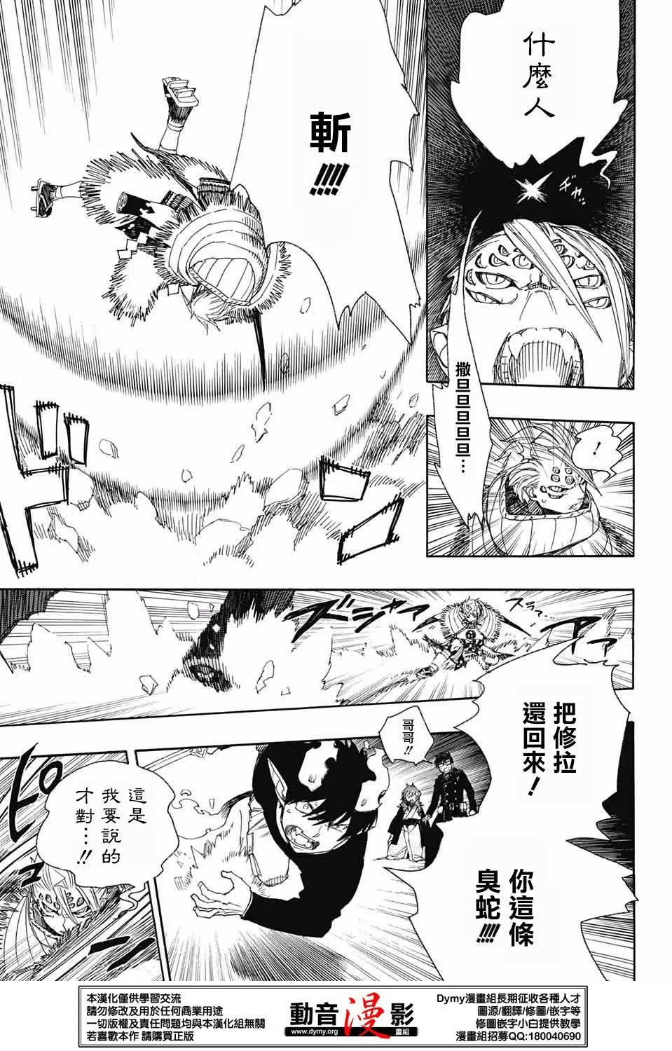 第77话 第7页