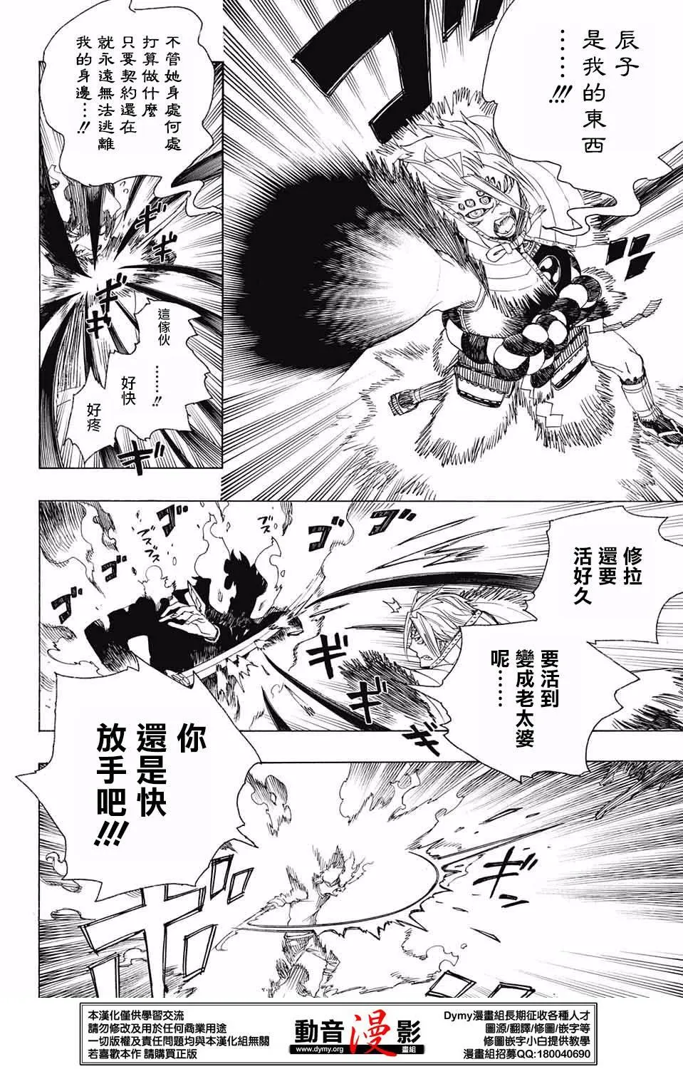 第77话 第8页