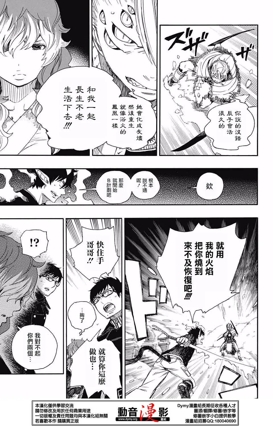 第77话 第9页