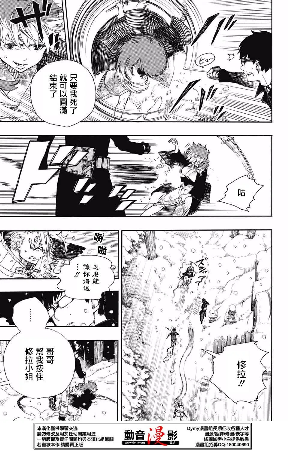 第77话 第11页