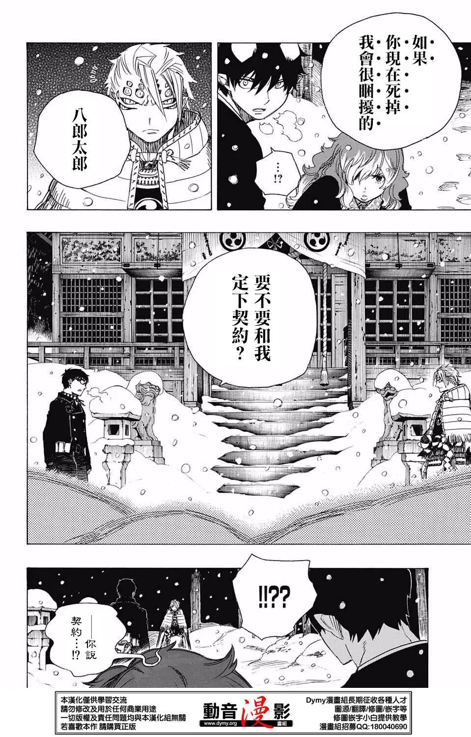 第77话 第12页